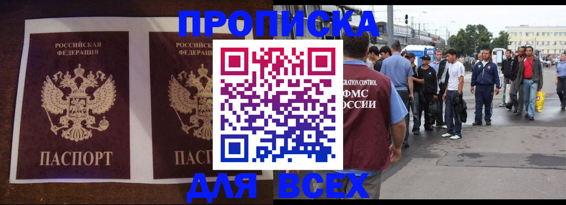 прописка 2025 в Краснотурьинске