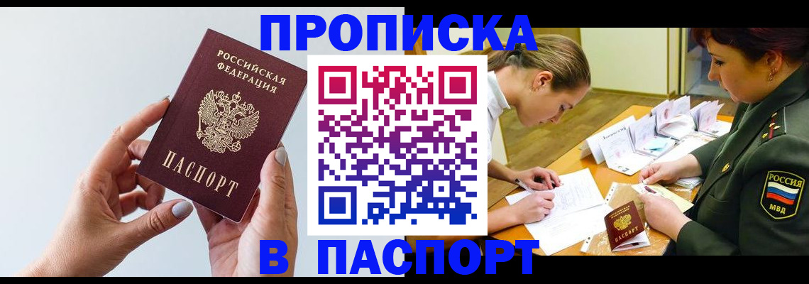 прописка для школы в Краснотурьинске