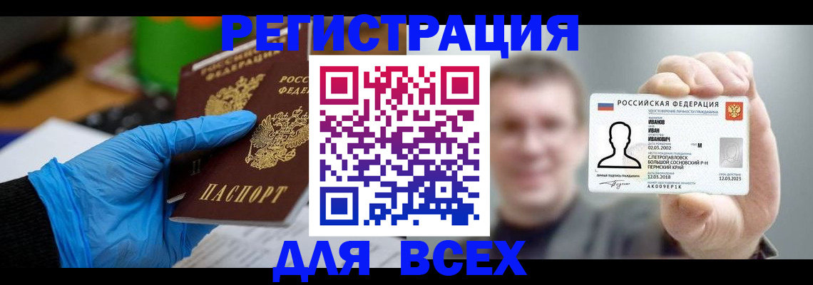временная регистрация 2025 в Краснотурьинске