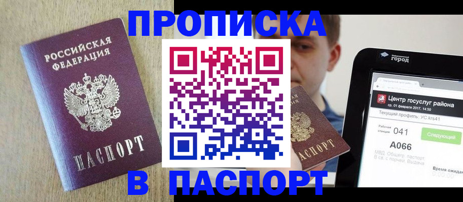 временная регистрация законно в Краснотурьинске